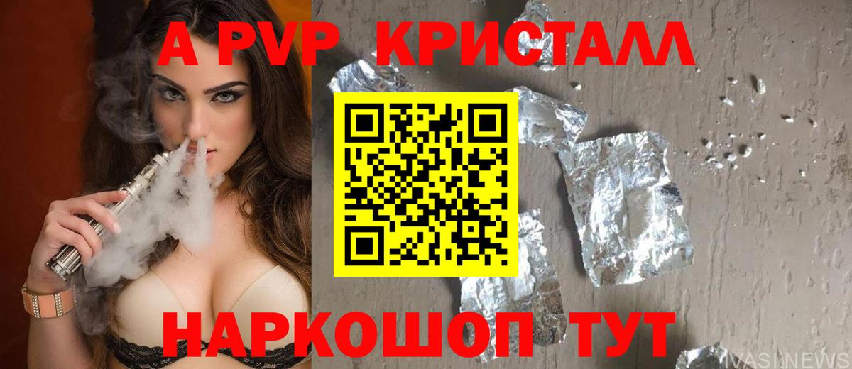 Alpha PVP крисы CK Балтийск