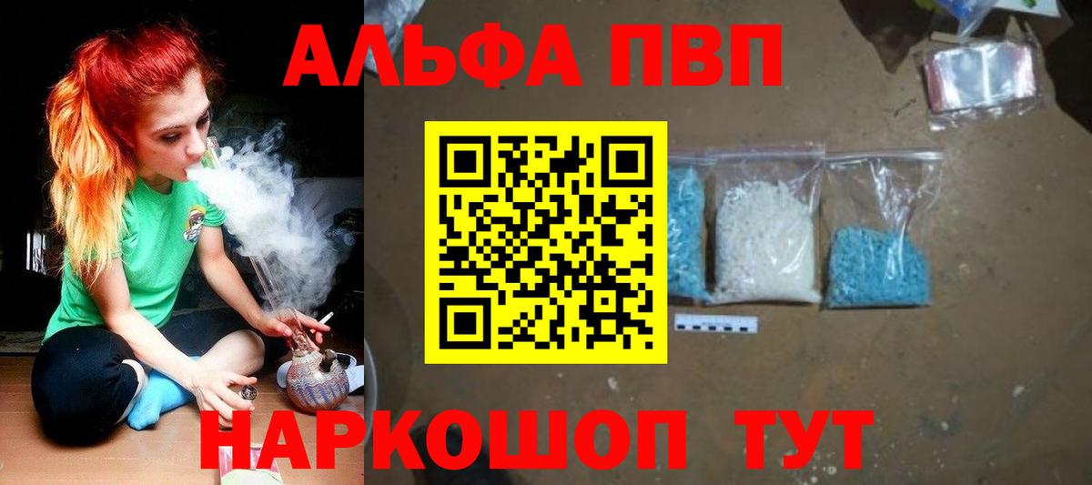 A-PVP крисы CK  Вход с VPN  Alpha PVP  A-PVP СК КРИС  Балтийск  Alpha PVP VHQ 