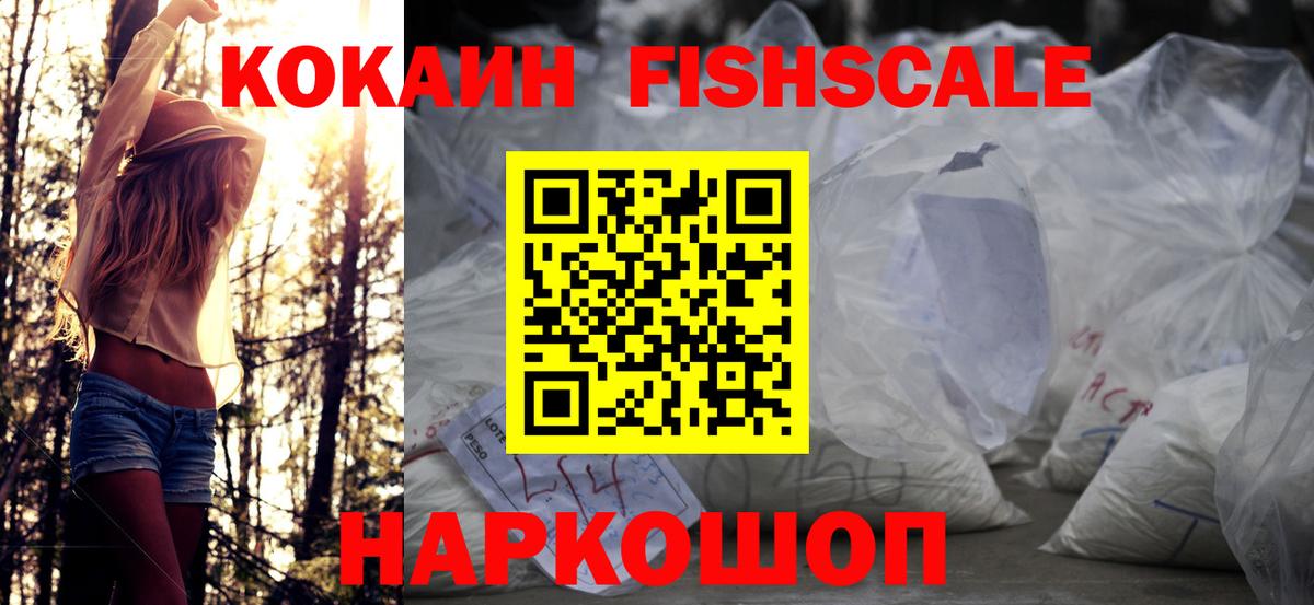 COCAIN 99% Балтийск