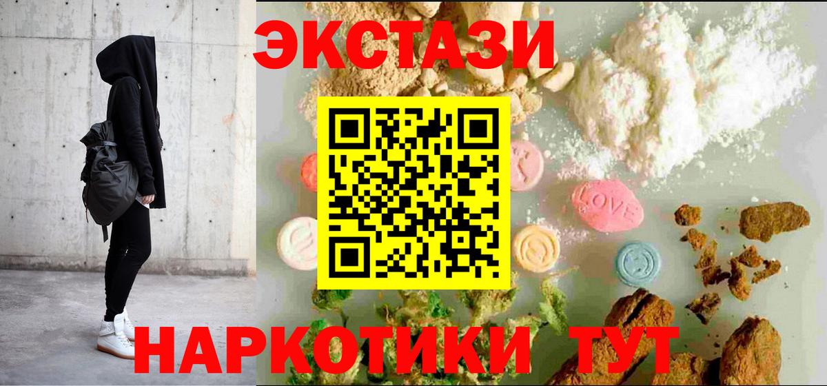   вход  ЭКСТАЗИ Philipp Plein  наркошоп  нарко площадка телеграм  Балтийск  Вход с VPN  Экстази  ЭКСТАЗИ 300 mg 