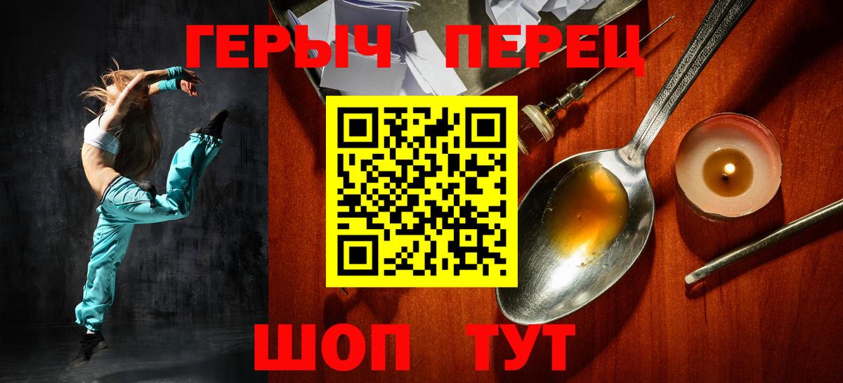 Героин гречка Балтийск