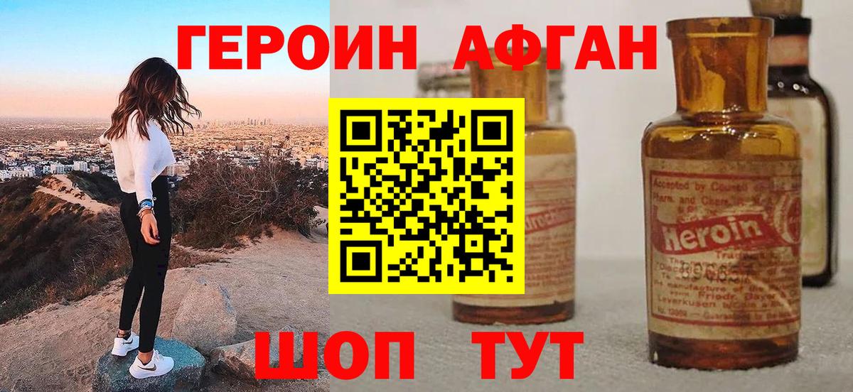 Балтийск  Героин  Вход с VPN  Героин гречка 