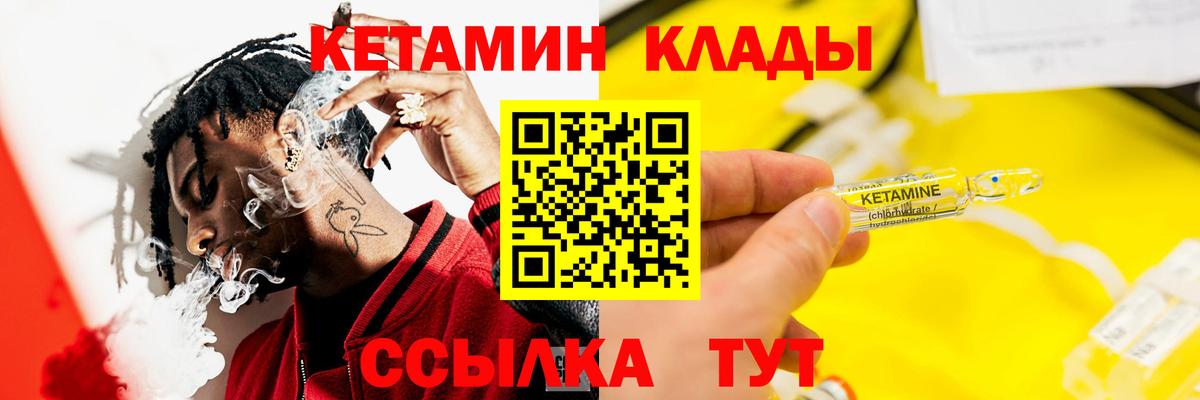КЕТАМИН VHQ  Вход с VPN  Кетамин ketamine  Балтийск 