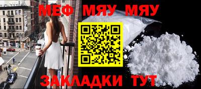 мефедрон мука Кинель