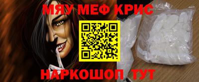 мефедрон мука Кинель
