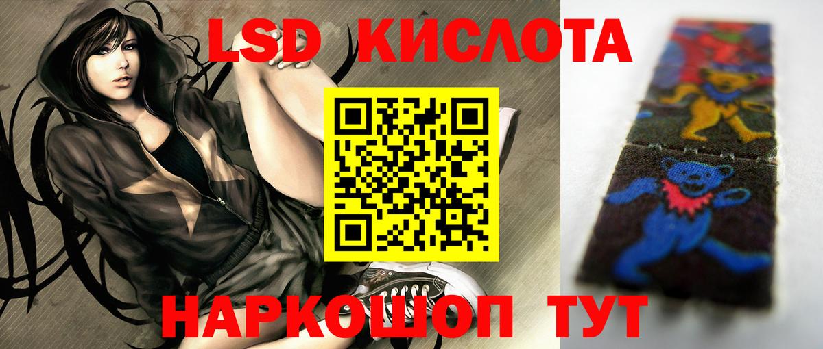 Балтийск  Лсд 25 экстази ecstasy  Вход с VPN 