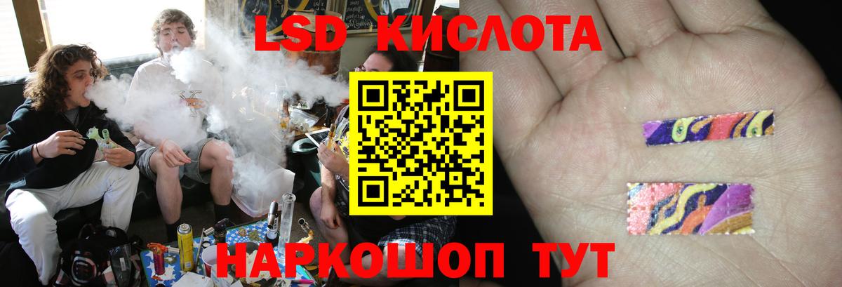 ЛСД экстази кислота Балтийск