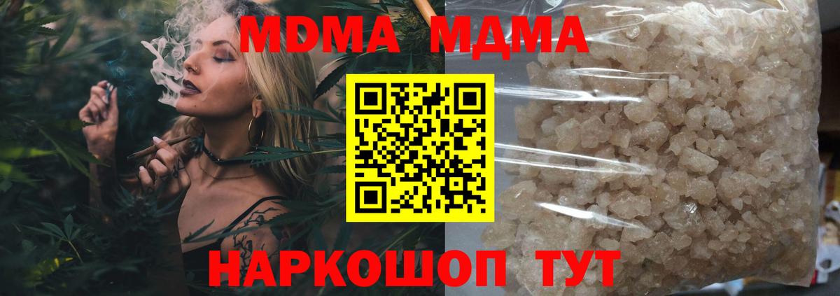 Балтийск  МДМА  МДМА crystal  Вход с VPN  MDMA crystal 