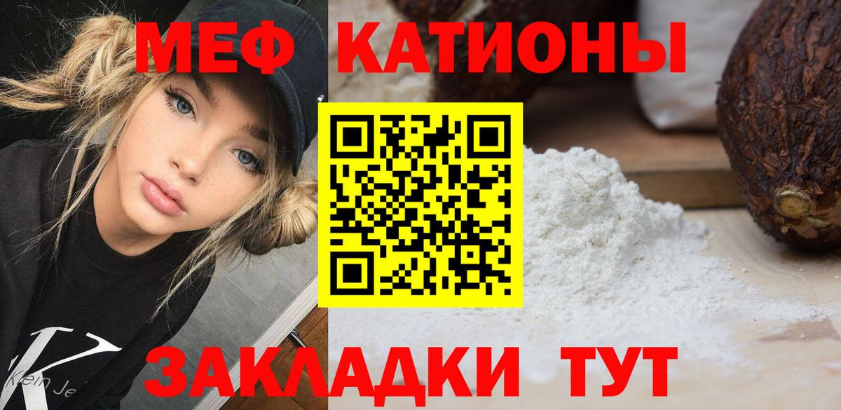 МЯУ-МЯУ 4 MMC  Вход с VPN  МЯУ-МЯУ кристаллы  Балтийск 