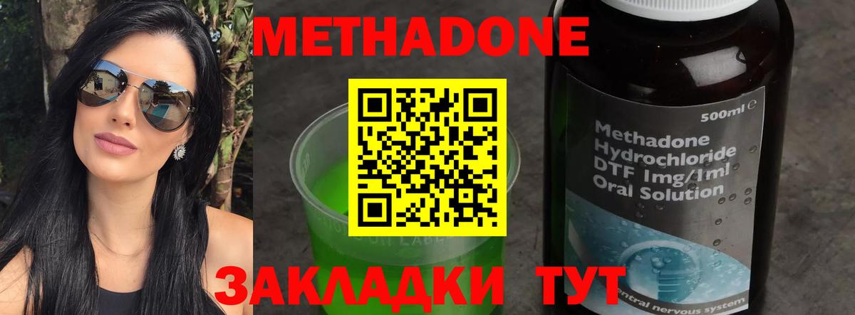 МЕТАДОН мёд  гидра   Балтийск  МЕТАДОН белоснежный  Вход с VPN 