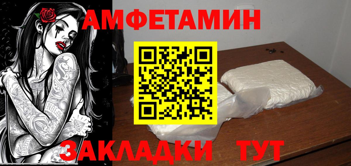 МЕТАМФЕТАМИН мет  Вход с VPN  Метамфетамин  Балтийск 