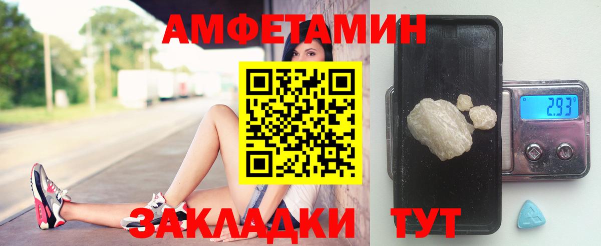 МЕТАМФЕТАМИН Methamphetamine Балтийск