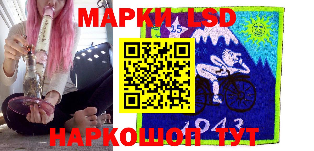 Наркотические марки 1,5мг Балтийск