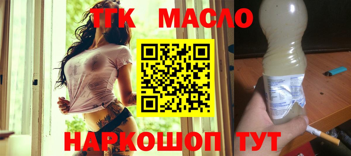 ТГК концентрат Балтийск